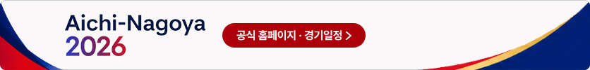 아이치,나고야 아시안게임 공식홈페이지, 경기일정