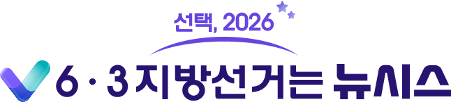 6.3지방선거는 뉴시스