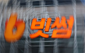 빗썸에 368억 과태료…일부 영업정지 6개월