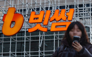 빗썸 368억 과태료, 업비트보다 고강도 제재