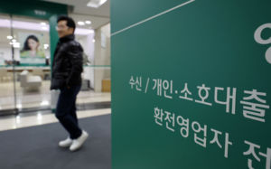 뛰는 대출이자…신용·마통 평균 4% 후반대로 '쑥'