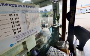 '1천억 대출 사기' 웰컴저축은행 사태의 전말