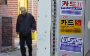 '신용 인플레' 속 '절벽' 내몰린 씬파일러