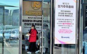 거래소, 금양 상폐 결정…27일부터 정리매매