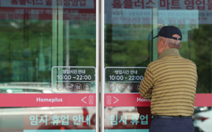 홈플러스 '연명 금융'…뒷짐진 MBK에 책임론