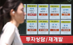 李 "집값 상승 원인"…전세대출 대수술 예고