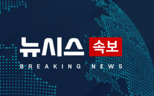 코스피, 2% 가까이 하락…9000선 내줘