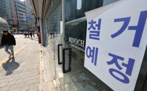 자영업자 대출 연체금 전분기 대비 13% 급증