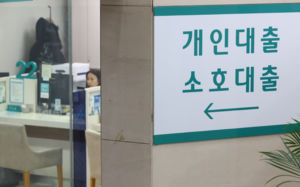 고신용자 마통 금리도 5%대…'빚투족' 부담