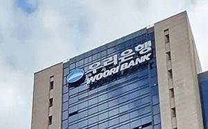 우리은행 고객 개인정보 1만7551건 유출 사고