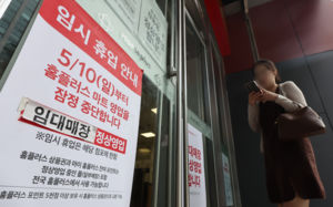 금융당국, 홈플러스 협력업체에 3000억 긴급보증