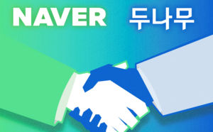 두나무-네이버 결합, 새 특금법 적용될까
