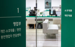 하나은행, 비대면 주택담보대출 일시 중단