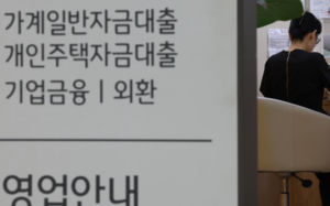 주담대 금리 '8%대' 오나…실수요자 이중고