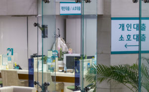 빗장 푸는 은행들…하나·신한 대출모집인 접수