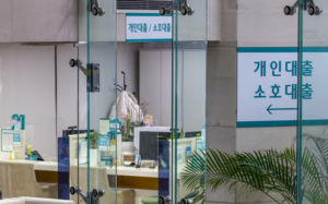 빗장 푸는 은행들…대출 모집인 접수 재개