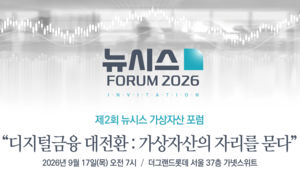  가상자산의 자리를 묻다