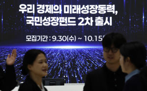 2차 국민참여펀드, 3일간 2996억 판매…목표액 절반