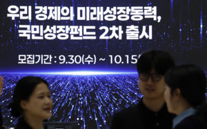 2차 국민참여성장펀드, 나흘간 52.7% 판매