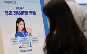 청년미래적금, 내일부터 출생연도 무관 접수