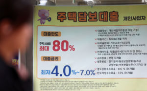 은행들 '우대금리 꼼수'…이자만 더 늘었다
