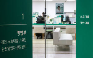 "0.1%p라도 더 낮게"…싼 이자 찾아 '삼만리'