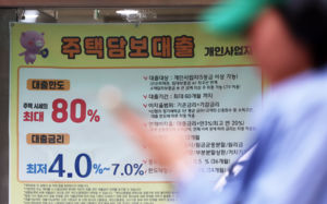 주담대 금리 14년 만에 최고…고정형 첫 5%대