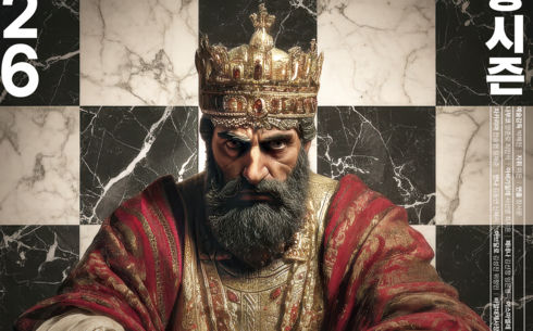 서울시오페라단, 40년 만에 베르디 오페라 '나부코'