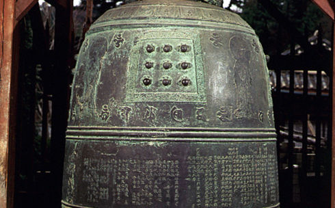 세조 명복 기원 '남양주 봉선사 동종' 국보됐다