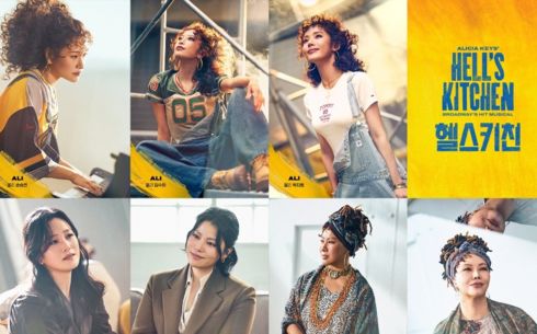 토니상 수상 뮤지컬 '헬스키친', 7월 국내 초연