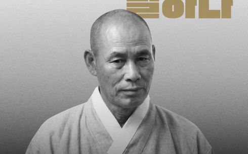 다시 보는 만해의 사랑과 이별, 침묵과 기다림