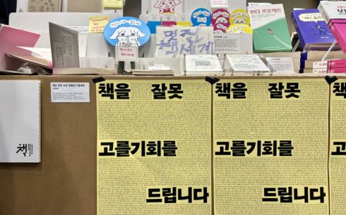 "서점서 못보던 책 여기에"…서울국제도서전 '책마을'