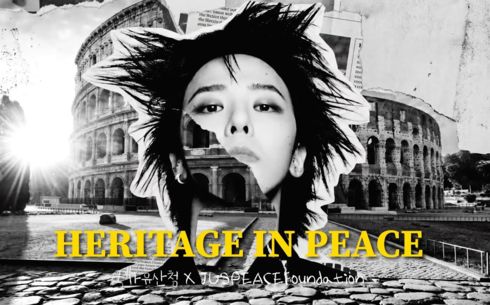 GD "유산 지키는 일이 미래 지키는 일"