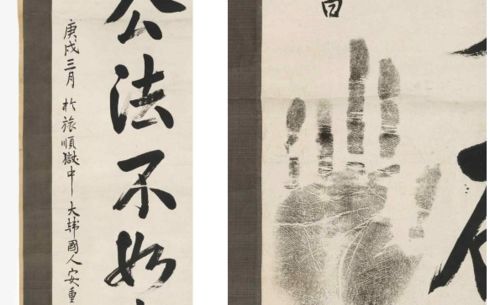 안중근의 마지막 8글자…"국제법이 대포만 못하다" 귀환