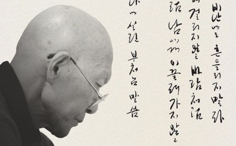 법정스님 '무소유' 재조명…제1회 학술상 수상작 발표