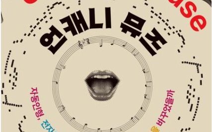 AI가 그림 그리는 시대…예술가의 적일까, 뮤즈일까