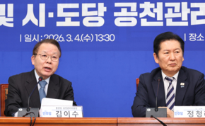 '깜깜이' '고무줄'로 끝난 與 텃밭 광주·전남 경선