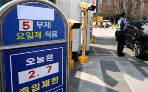 내일부터 공공 5부제…위기 격상시 '재택' 검토