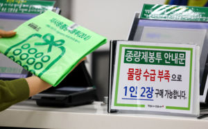 "종량제봉투 재고 충분, 가격 인상 없다"