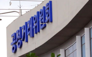 원가 인상 떠넘겼나…아모레·농심 등 조사