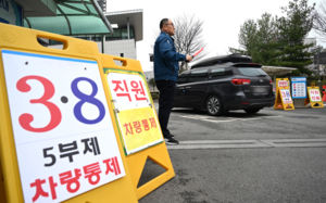 공공기관 '홀짝제'…공영주차장 민간도 '5부제'