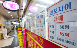 다주택 매도 연장 이틀만에…서울 매물 1500건