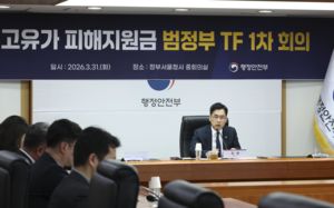 정부 "고유가 지원금, 취약계층 노출 없어야"