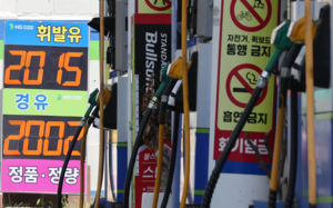 올려도 내려도 부담…'4차 석유최고가' 막판 고심