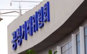 담합 반복땐 시장 퇴출…과징금 100% 가중