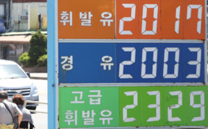 최고가격 연속 동결했지만 기름값 꾸준한 상승세