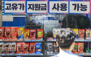 취약계층 먼저…고유가 지원금 1차 지급 개시