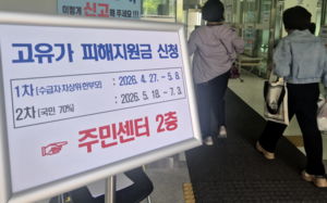 고유가지원금 사흘간 153만명에 8700억 지급