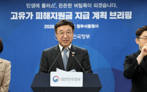 최대 25만원 고유가지원금 선정기준 내일 발표