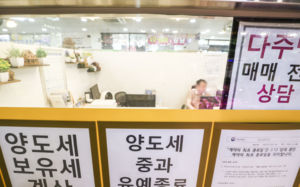 내일 양도세 중과세 부활…최고 82.5% 과세